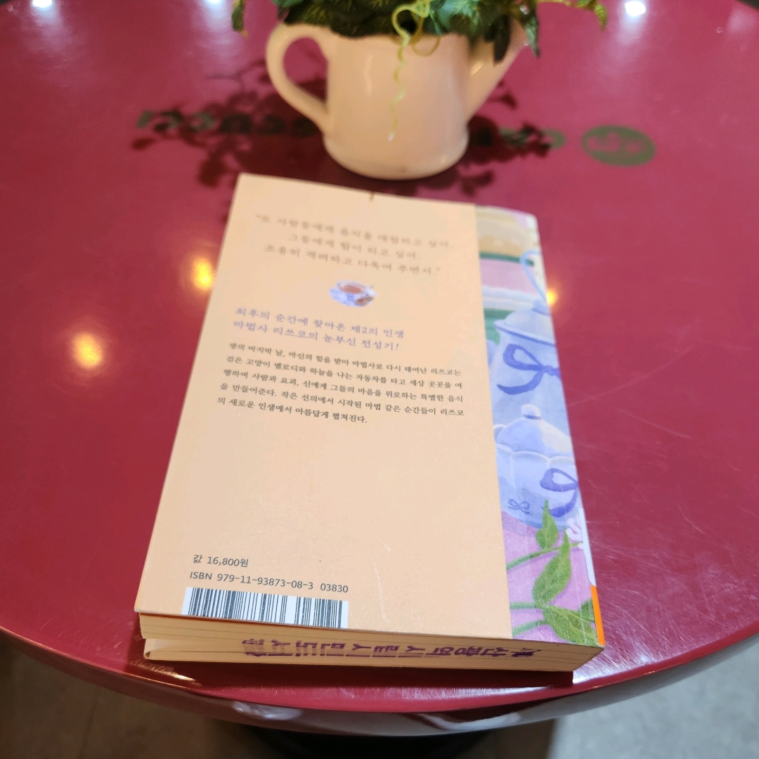 모든것님의 밀크티와 고양이 게시물 이미지