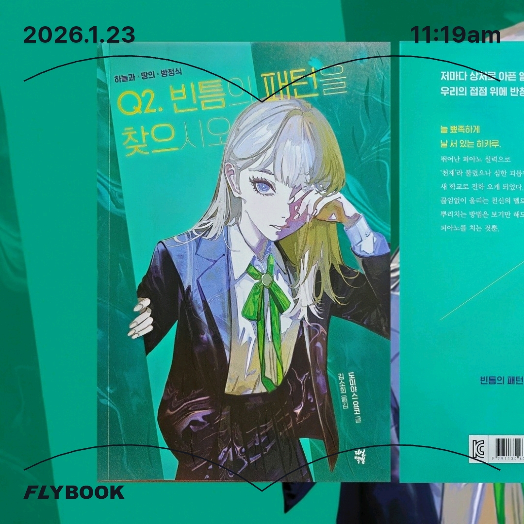 주진숙님의 Q2. 빈틈의 패턴을 찾으시오 게시물 이미지