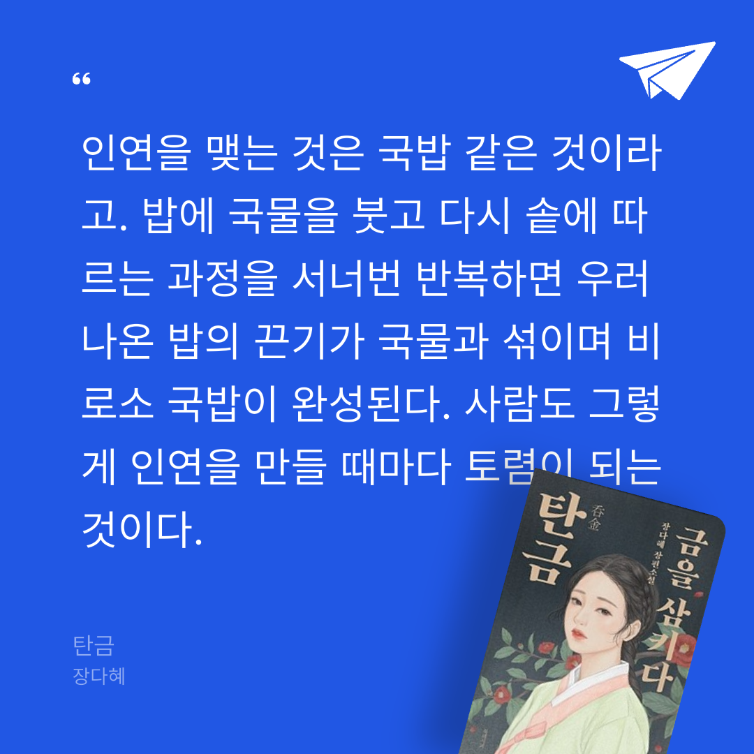 새취님의 탄금 게시물 이미지