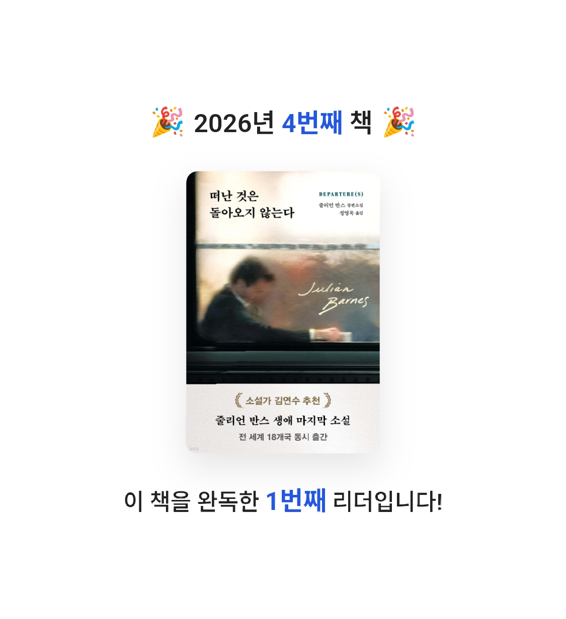 에버네버님의 떠난 것은 돌아오지 않는다 게시물 이미지