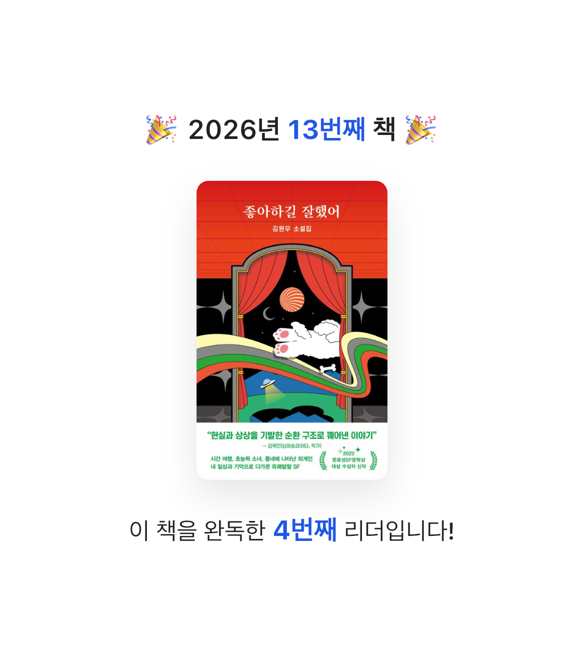 gmlwn님의 좋아하길 잘했어 게시물 이미지