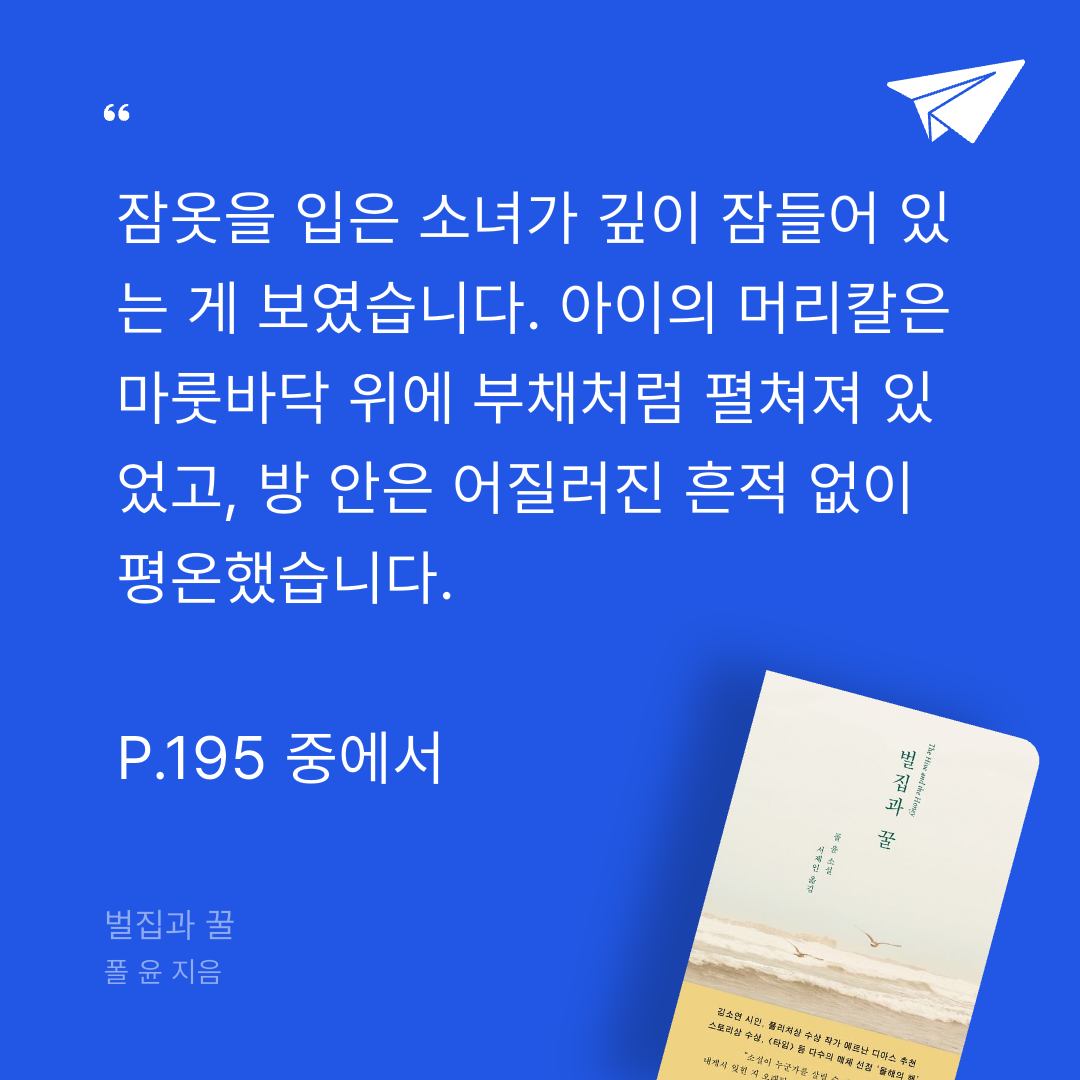 주진숙님의 벌집과 꿀 게시물 이미지