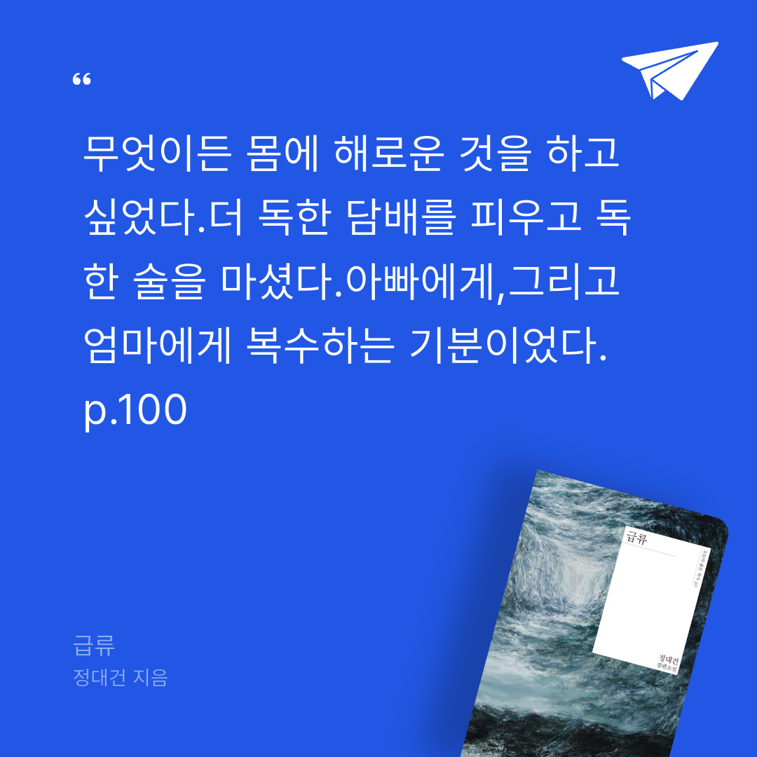 푸님의 급류 게시물 이미지