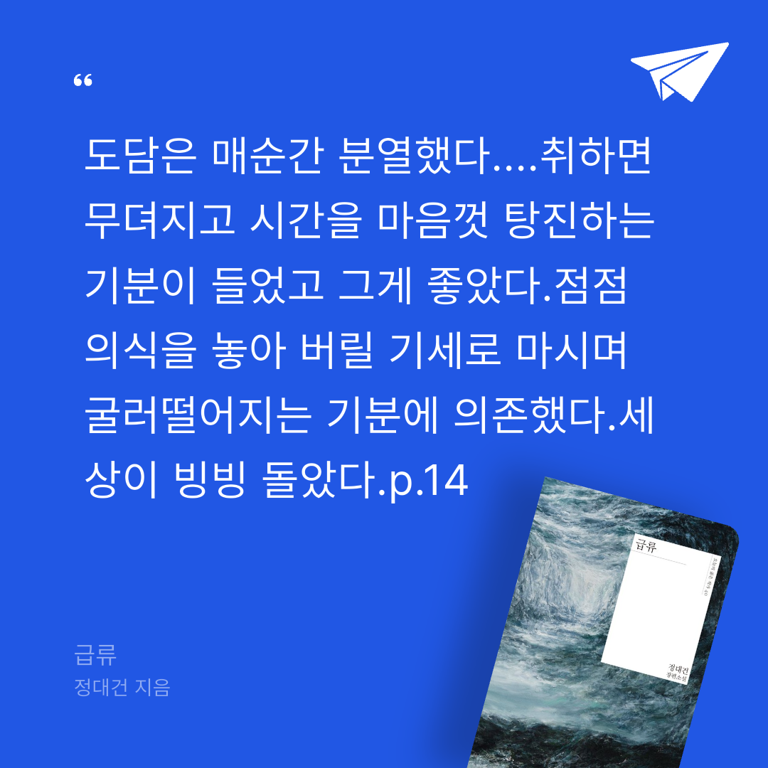 푸님의 급류 게시물 이미지