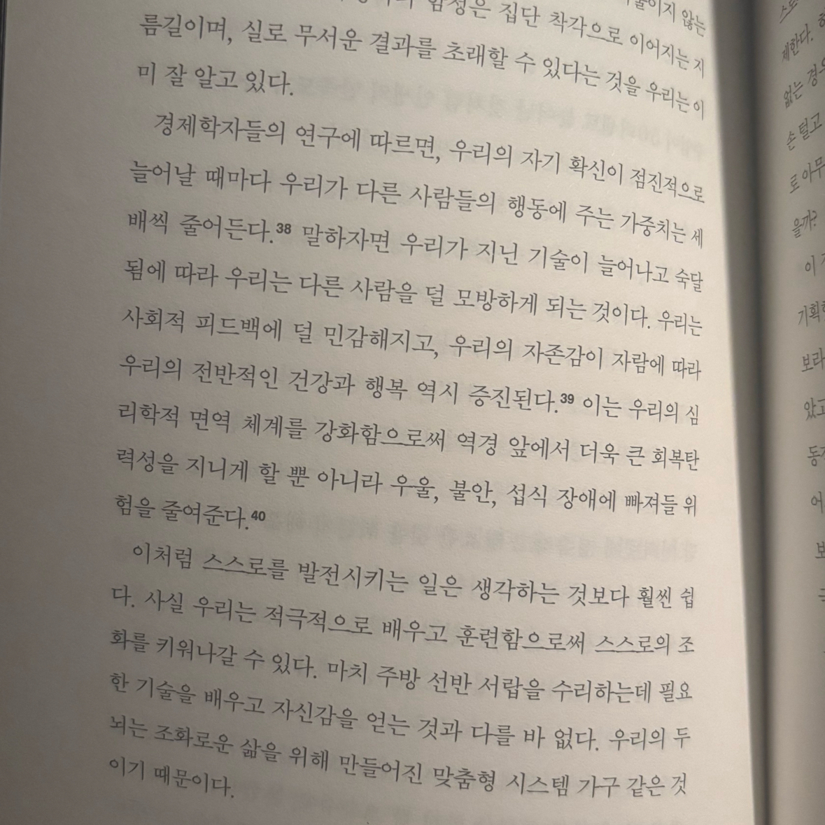 박서아님의 집단 착각 게시물 이미지