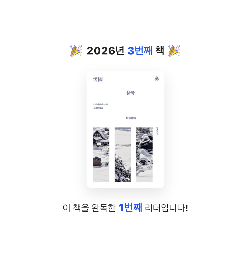 안건백님의 설국 게시물 이미지