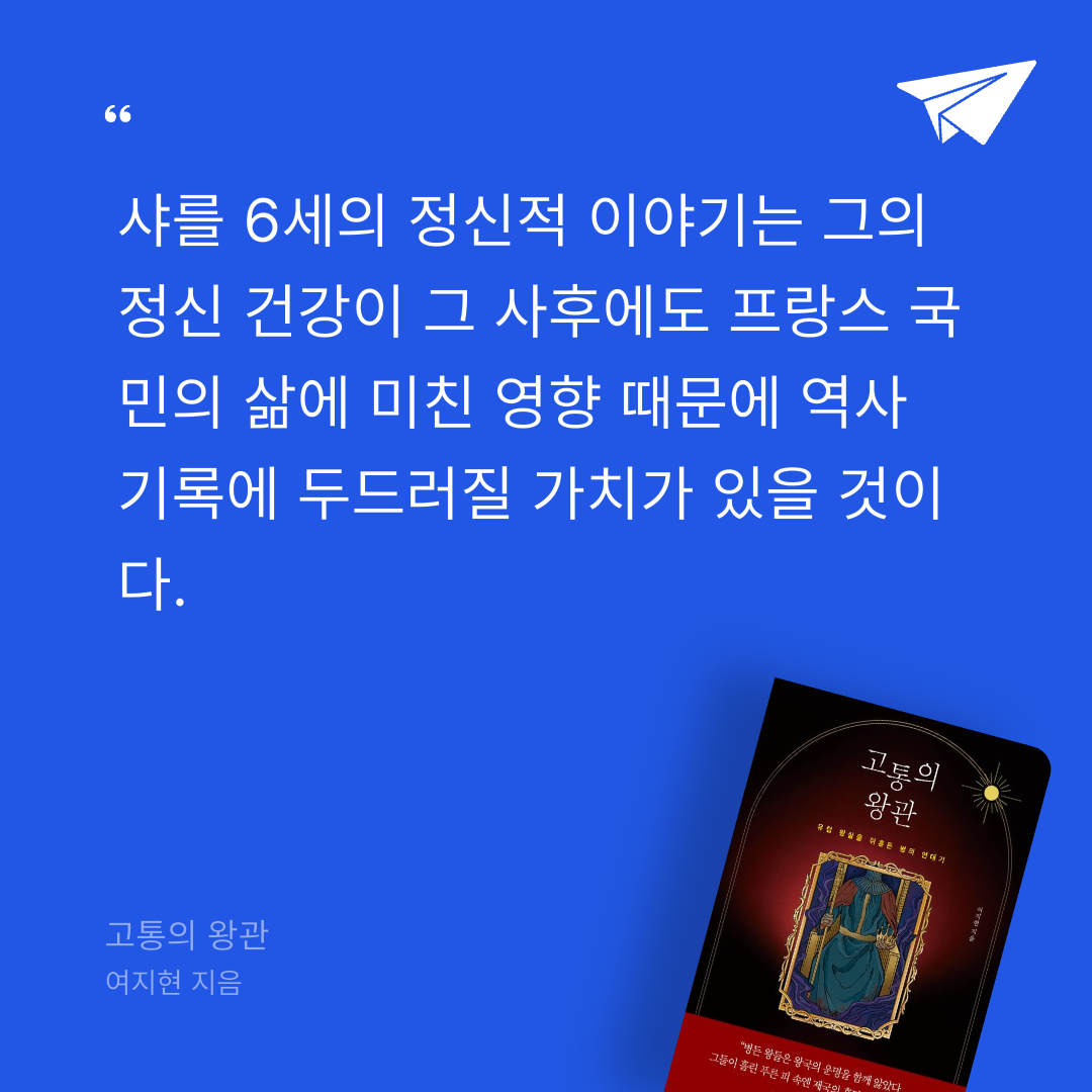 주진숙님의 고통의 왕관 게시물 이미지