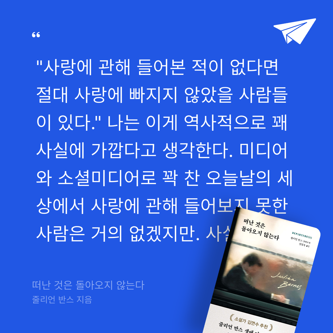 주진숙님의 떠난 것은 돌아오지 않는다 게시물 이미지