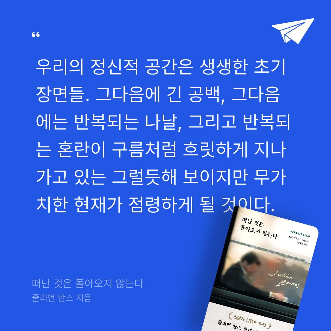 주진숙님의 떠난 것은 돌아오지 않는다 게시물 이미지