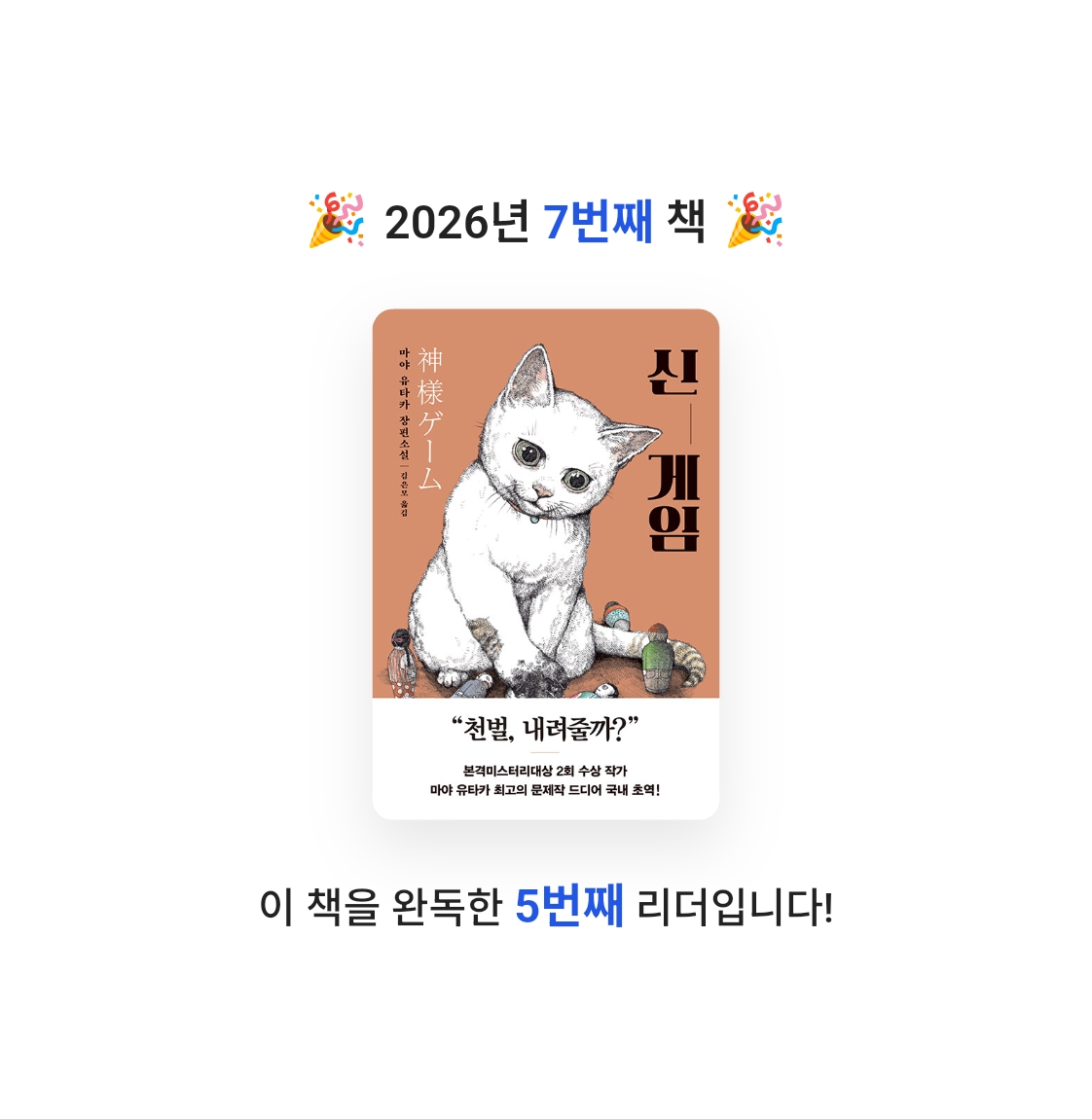 라미나린님의 신 게임 게시물 이미지