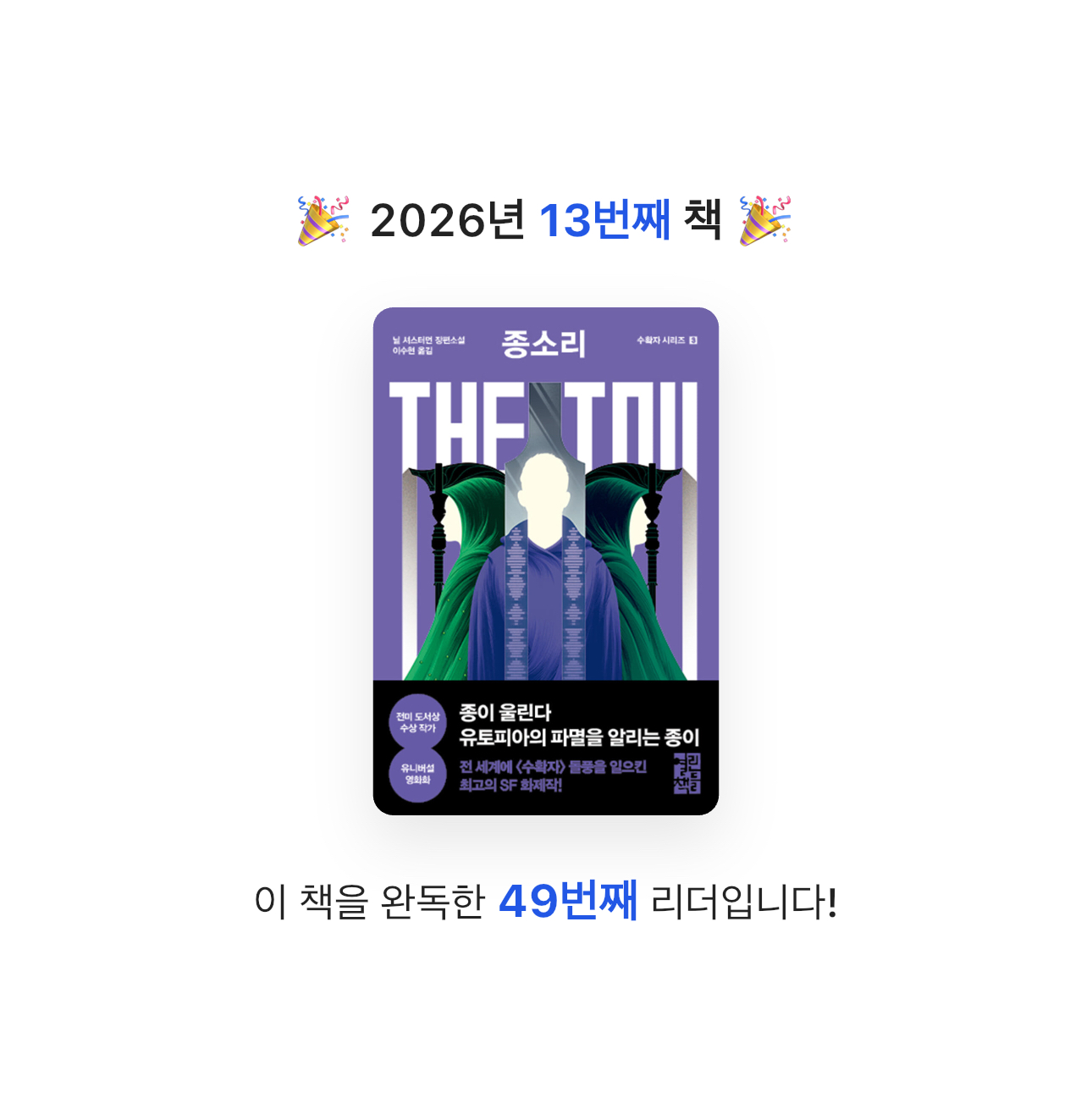 HW님의 종소리 The Toll 게시물 이미지