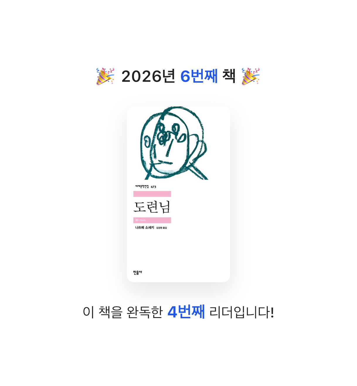 ue6lyamest님의 도련님 게시물 이미지