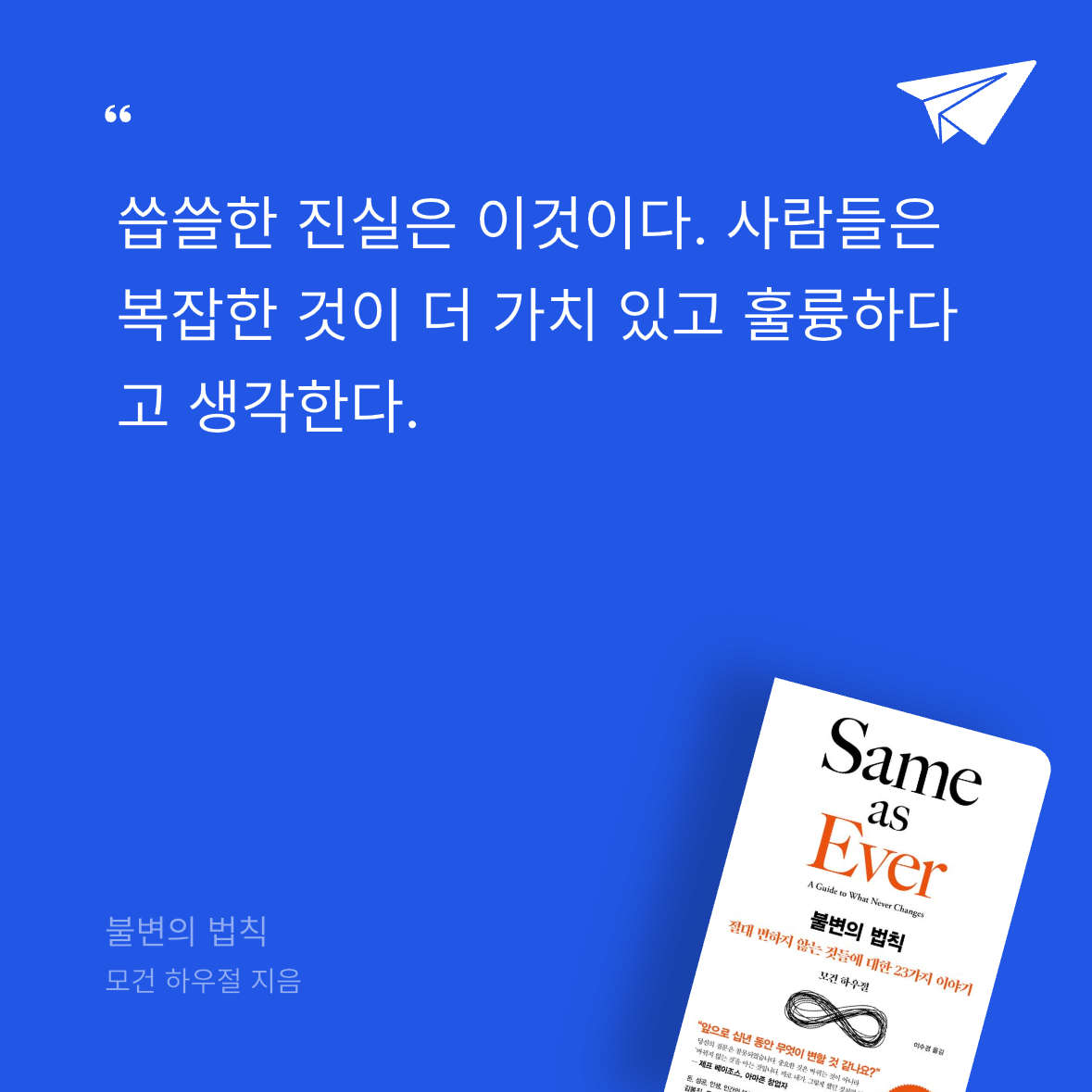 BKSC님의 불변의 법칙 게시물 이미지