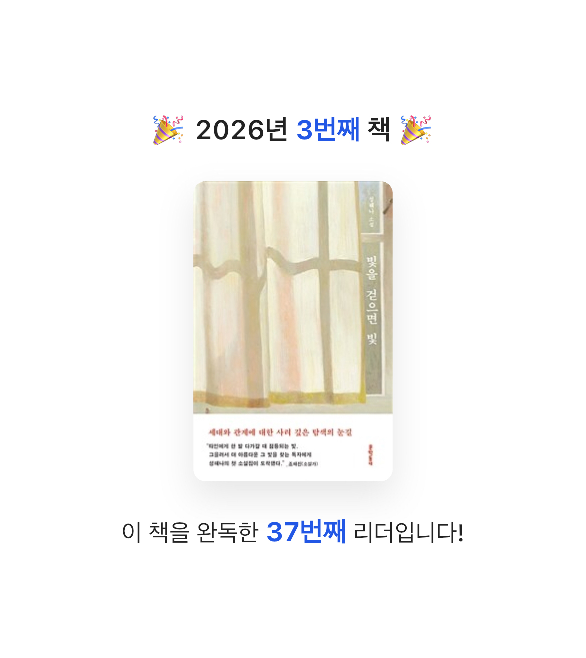 먀갸님의 빛을 걷으면 빛 게시물 이미지