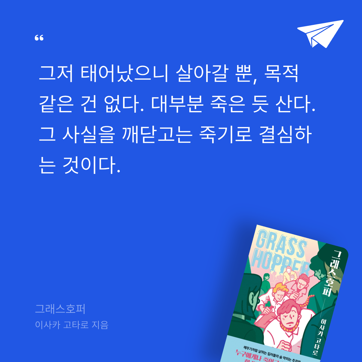 *.*님의 그래스호퍼 게시물 이미지