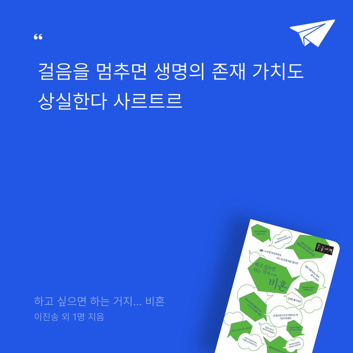 *.*님의 하고 싶으면 하는 거지… 비혼 게시물 이미지