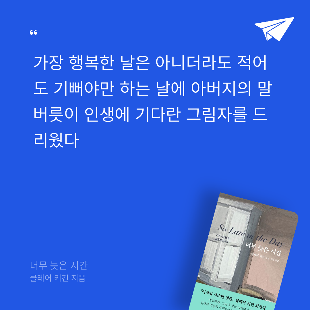 새취님의 너무 늦은 시간 게시물 이미지