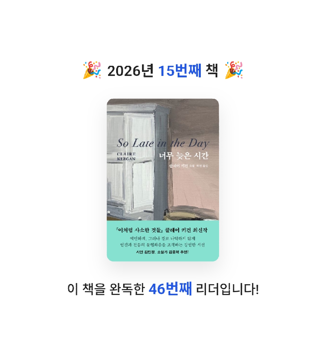 새취님의 너무 늦은 시간 게시물 이미지