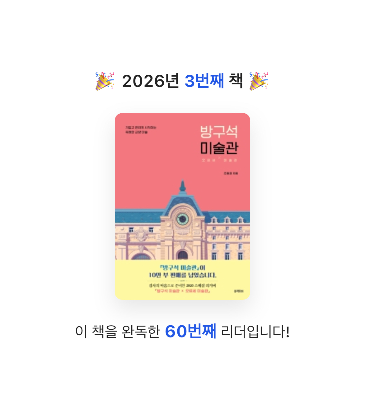 좋은하루님의 방구석 미술관 게시물 이미지