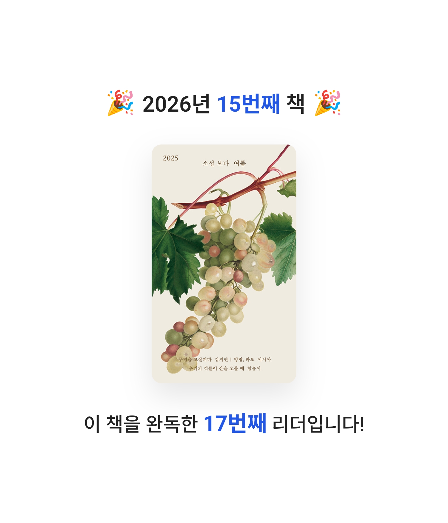 로즈베리님의 소설 보다 게시물 이미지