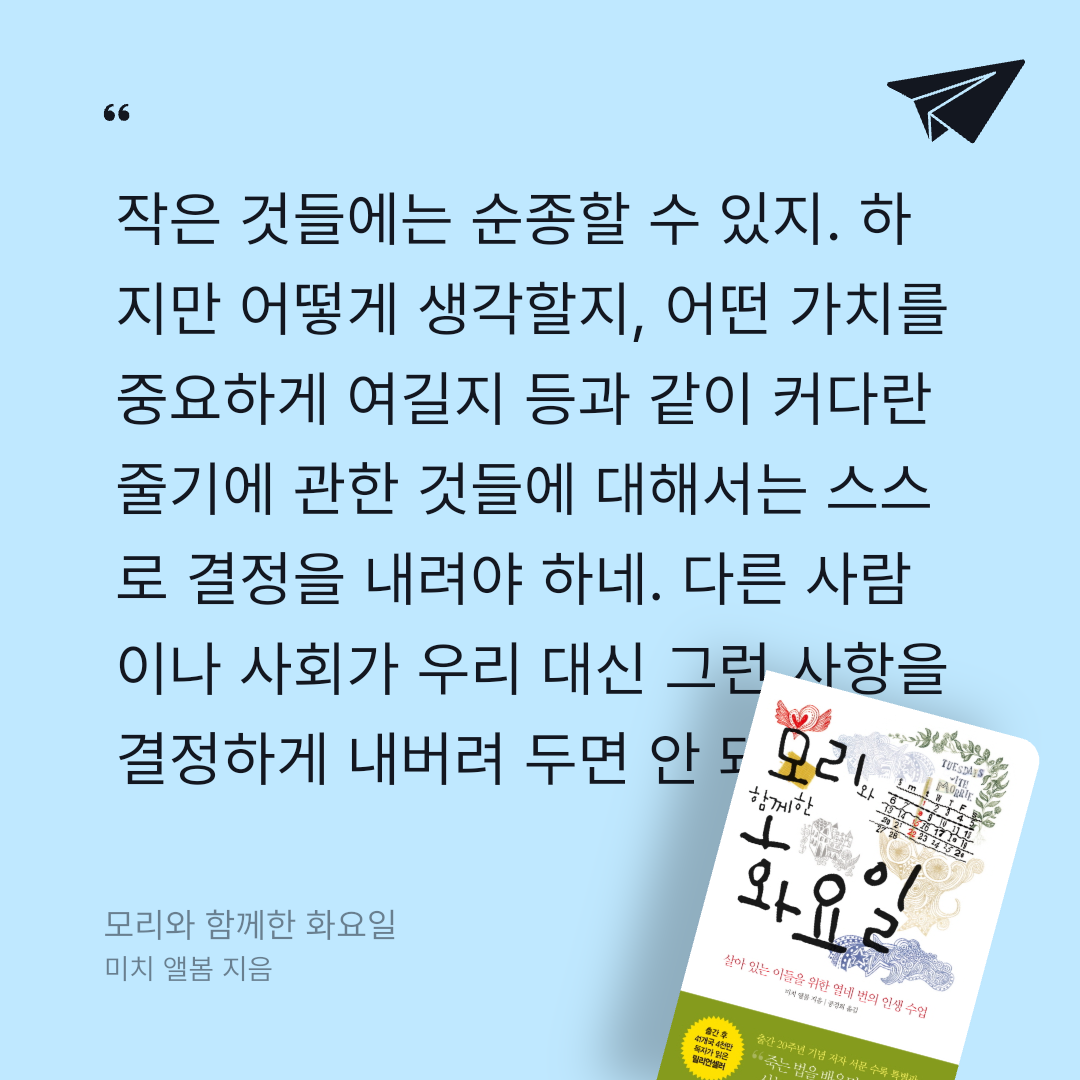 위즈로그님의 모리와 함께한 화요일 게시물 이미지