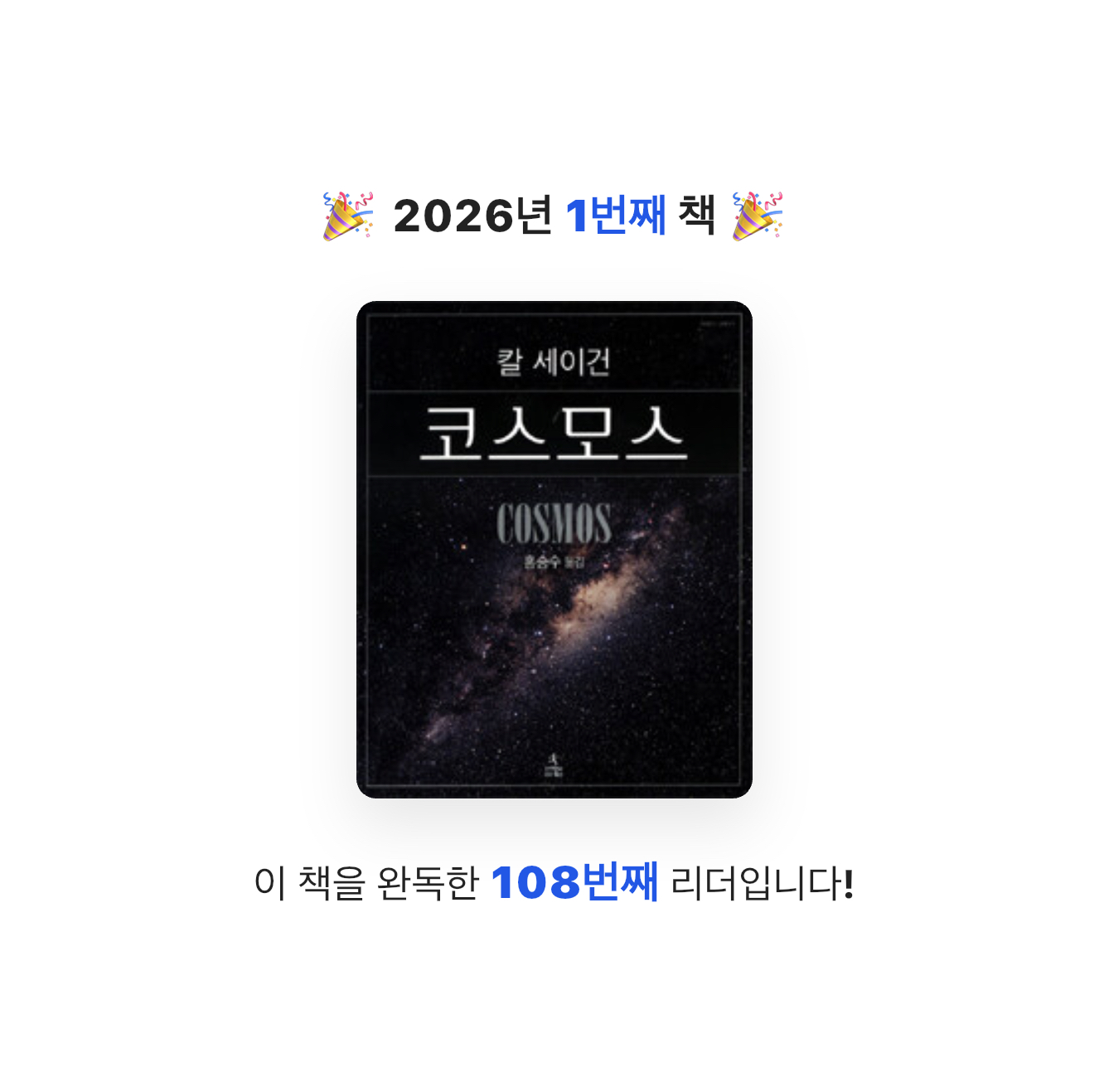 박성찬님의 코스모스 게시물 이미지