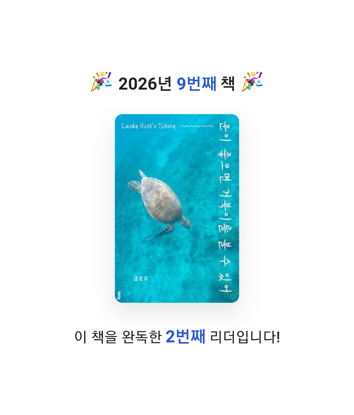 Nicole님의 운이 좋으면 거북이를 볼 수 있어 게시물 이미지