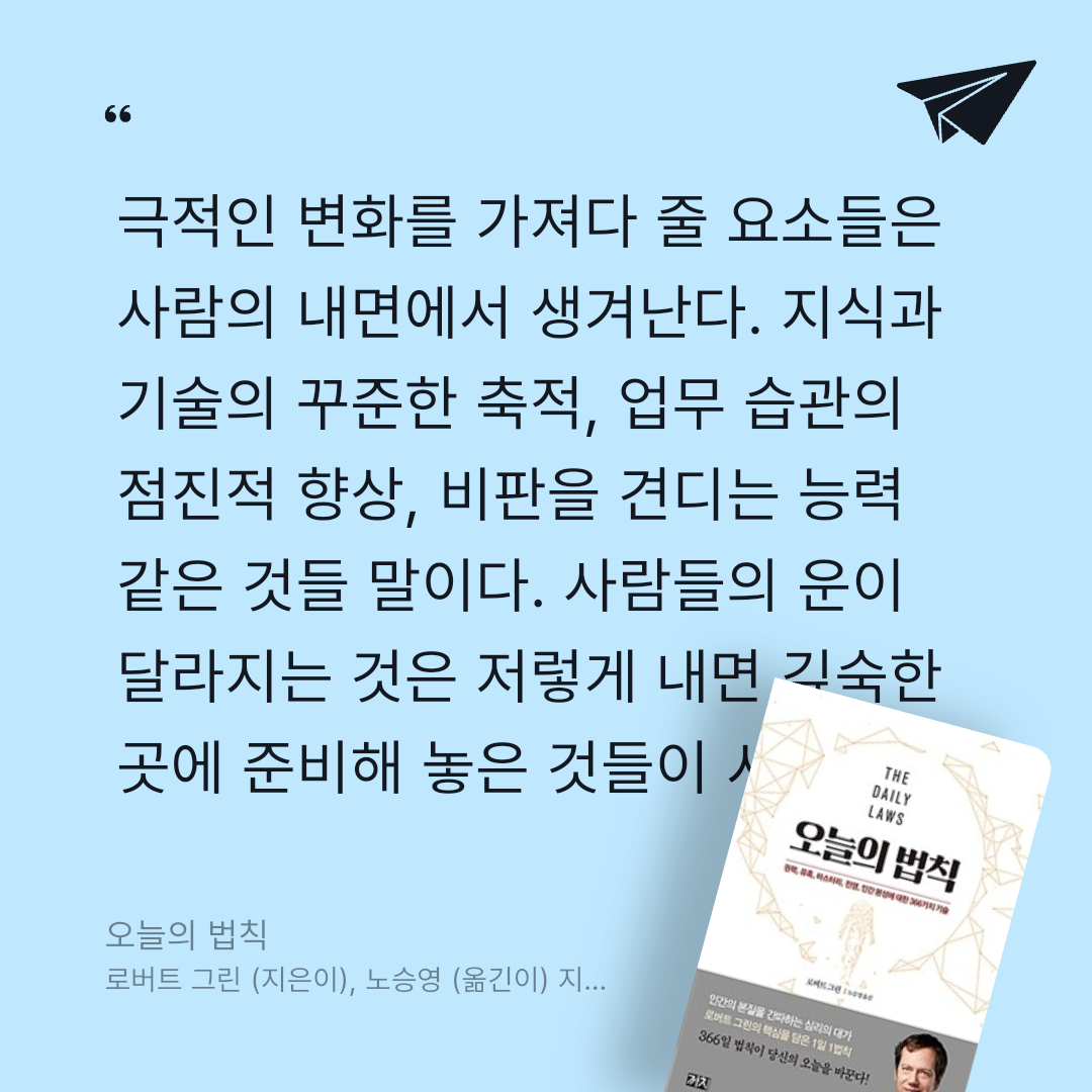 블리오님의 오늘의 법칙 게시물 이미지