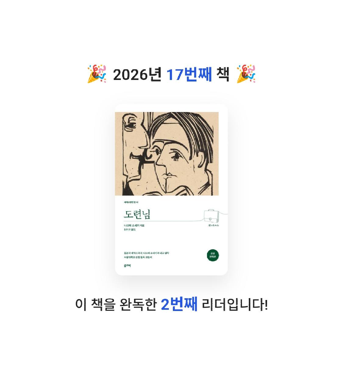 새취님의 도련님 게시물 이미지