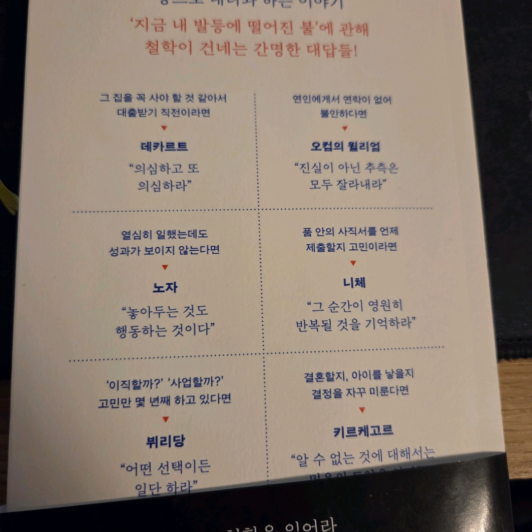 LGO님의 우리에게는 매일 철학이 필요하다 게시물 이미지