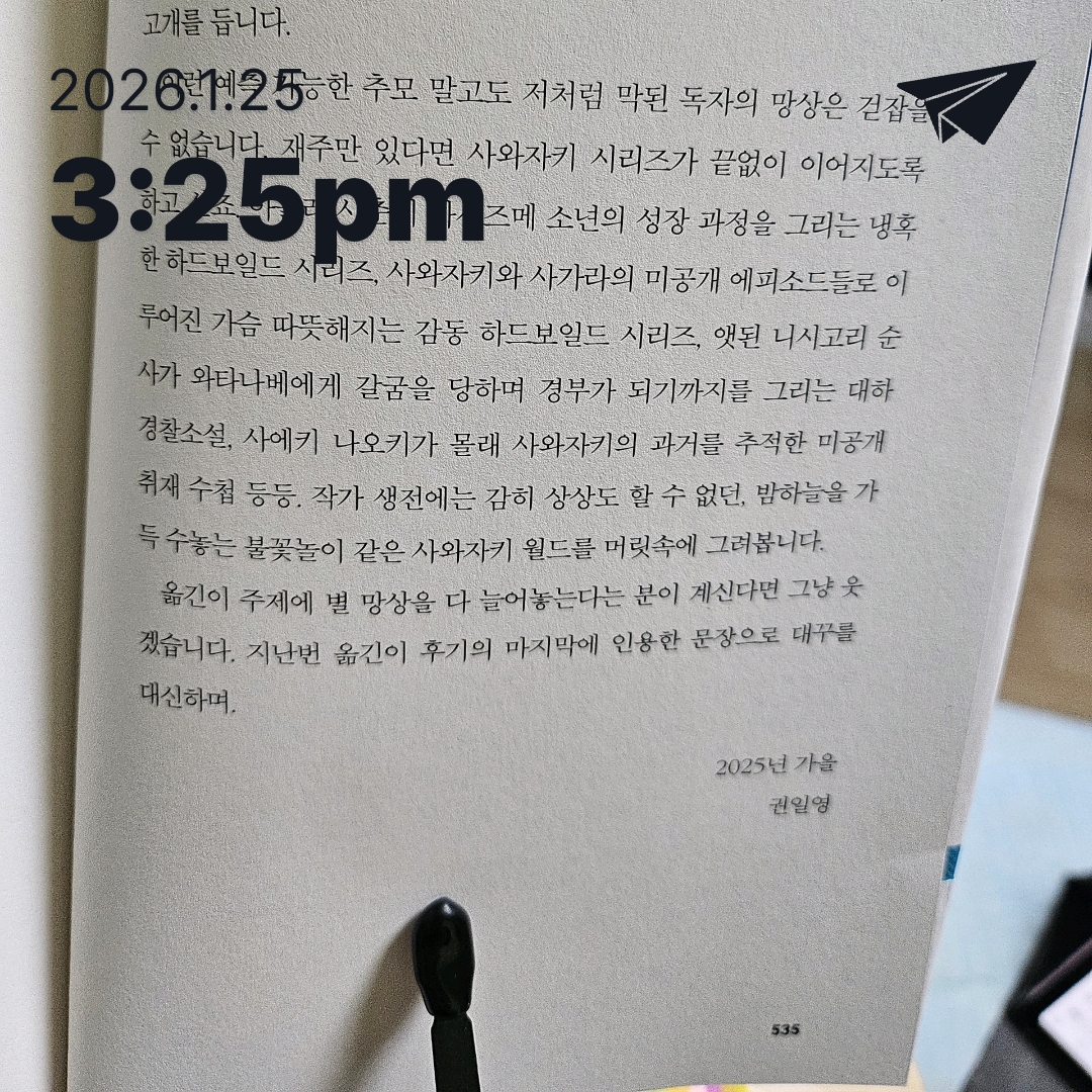 주진숙님의 안녕 긴 잠이여 게시물 이미지