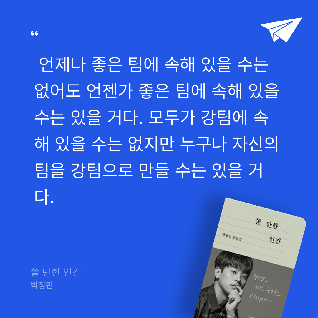 새벽빛님의 쓸 만한 인간 게시물 이미지