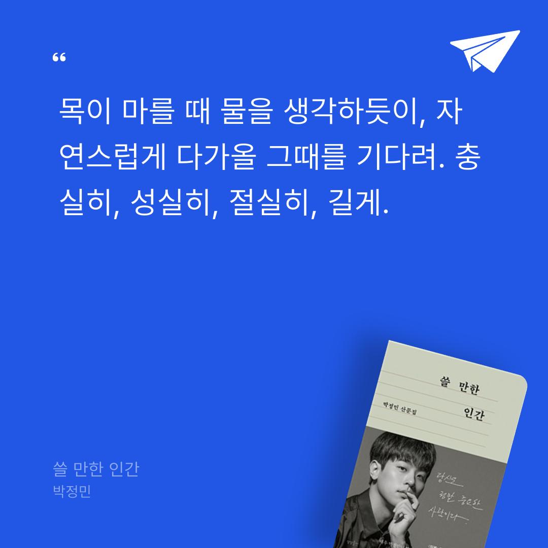 새벽빛님의 쓸 만한 인간 게시물 이미지
