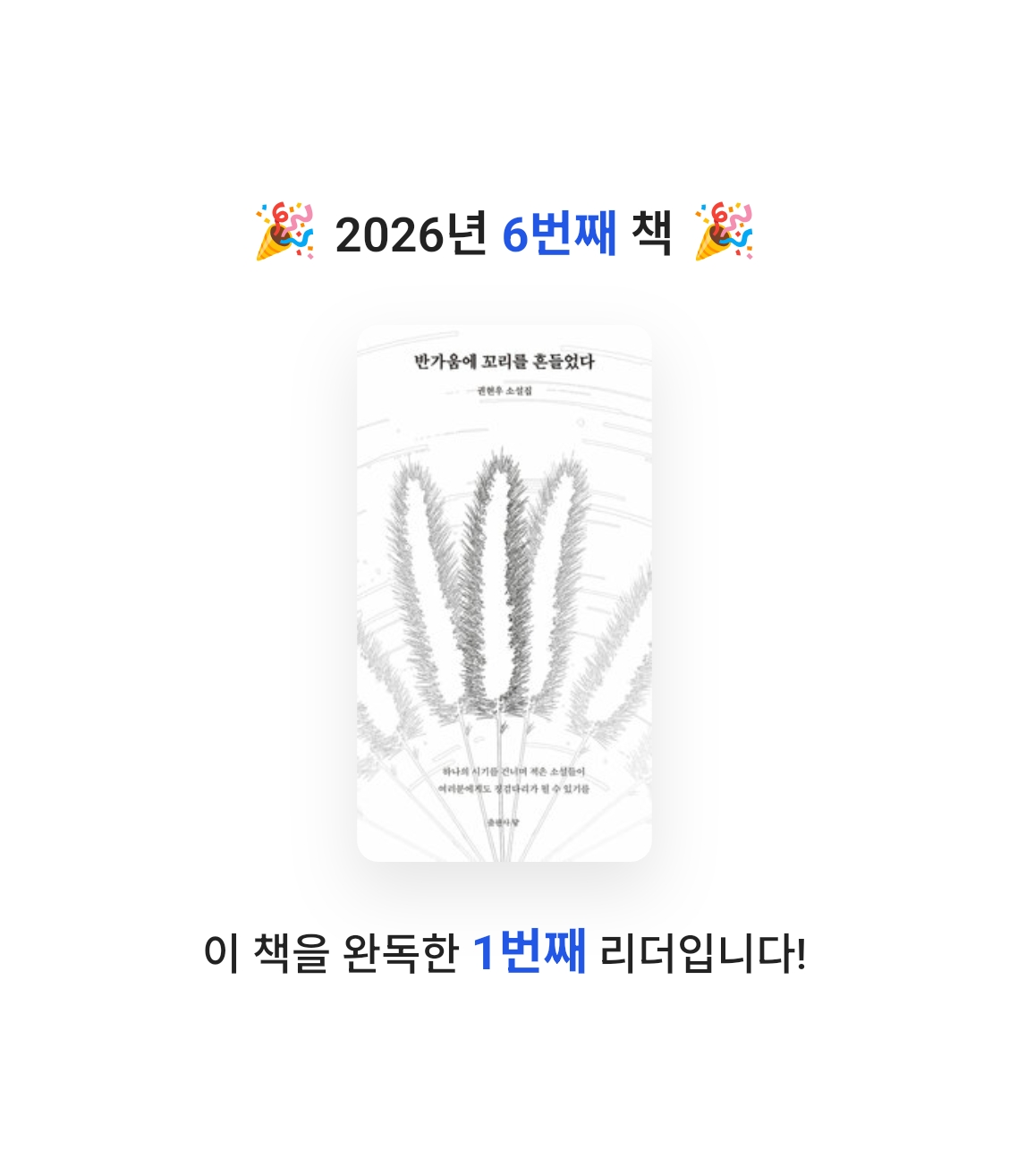 다정님의 반가움에 꼬리를 흔들었다 게시물 이미지