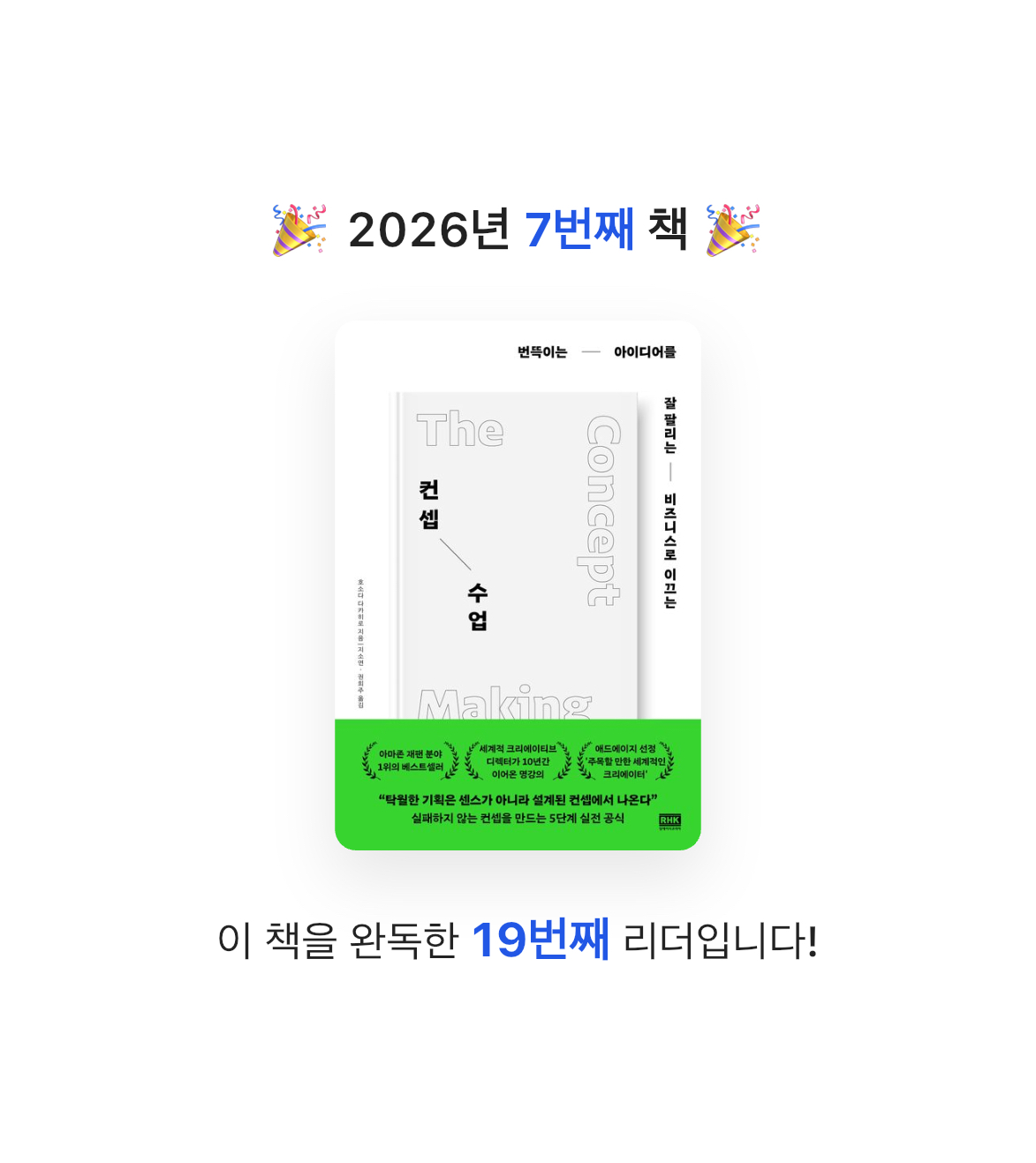 딤섬님의 컨셉 수업 게시물 이미지