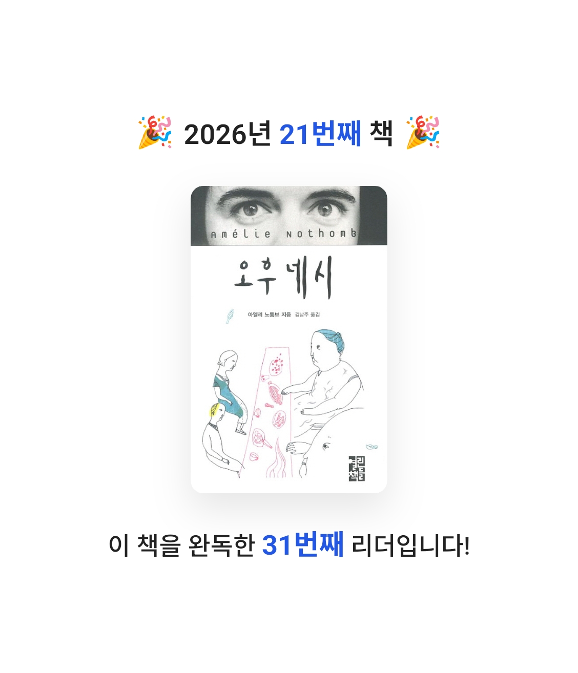 책읽는 무민님의 오후 네시 게시물 이미지