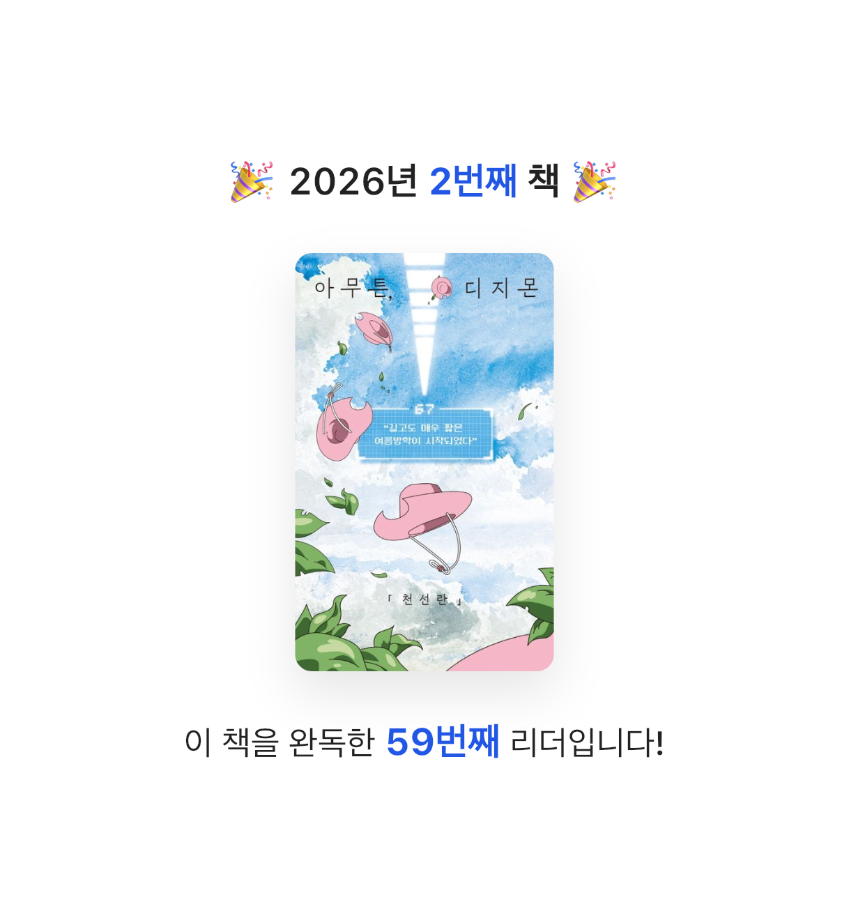 뽀뽀뽀님의 아무튼, 디지몬 게시물 이미지