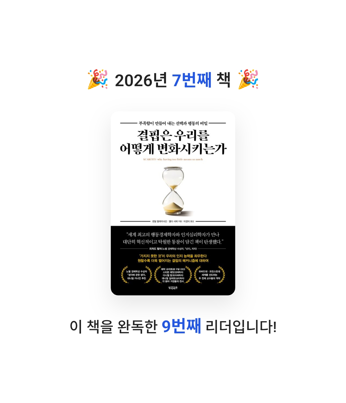 다정님의 결핍은 우리를 어떻게 변화시키는가 게시물 이미지