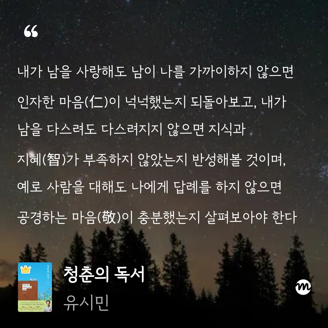 위즈로그님의 청춘의 독서 게시물 이미지