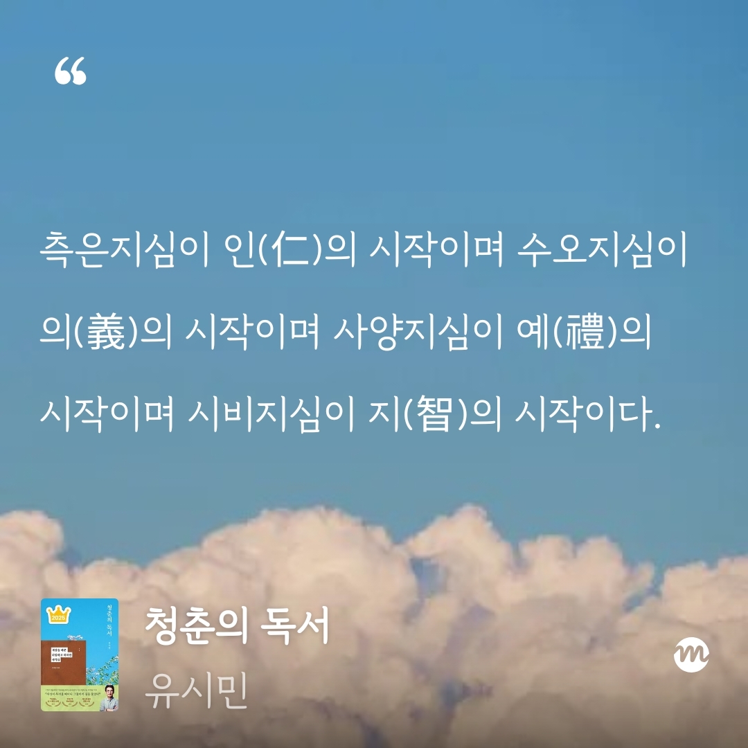 위즈로그님의 청춘의 독서 게시물 이미지