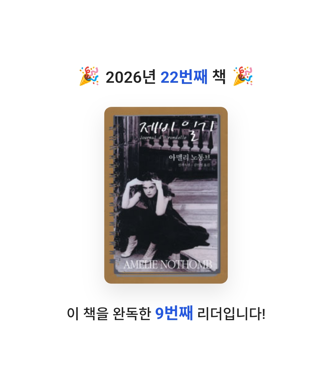 책읽는 무민님의 제비 일기 게시물 이미지