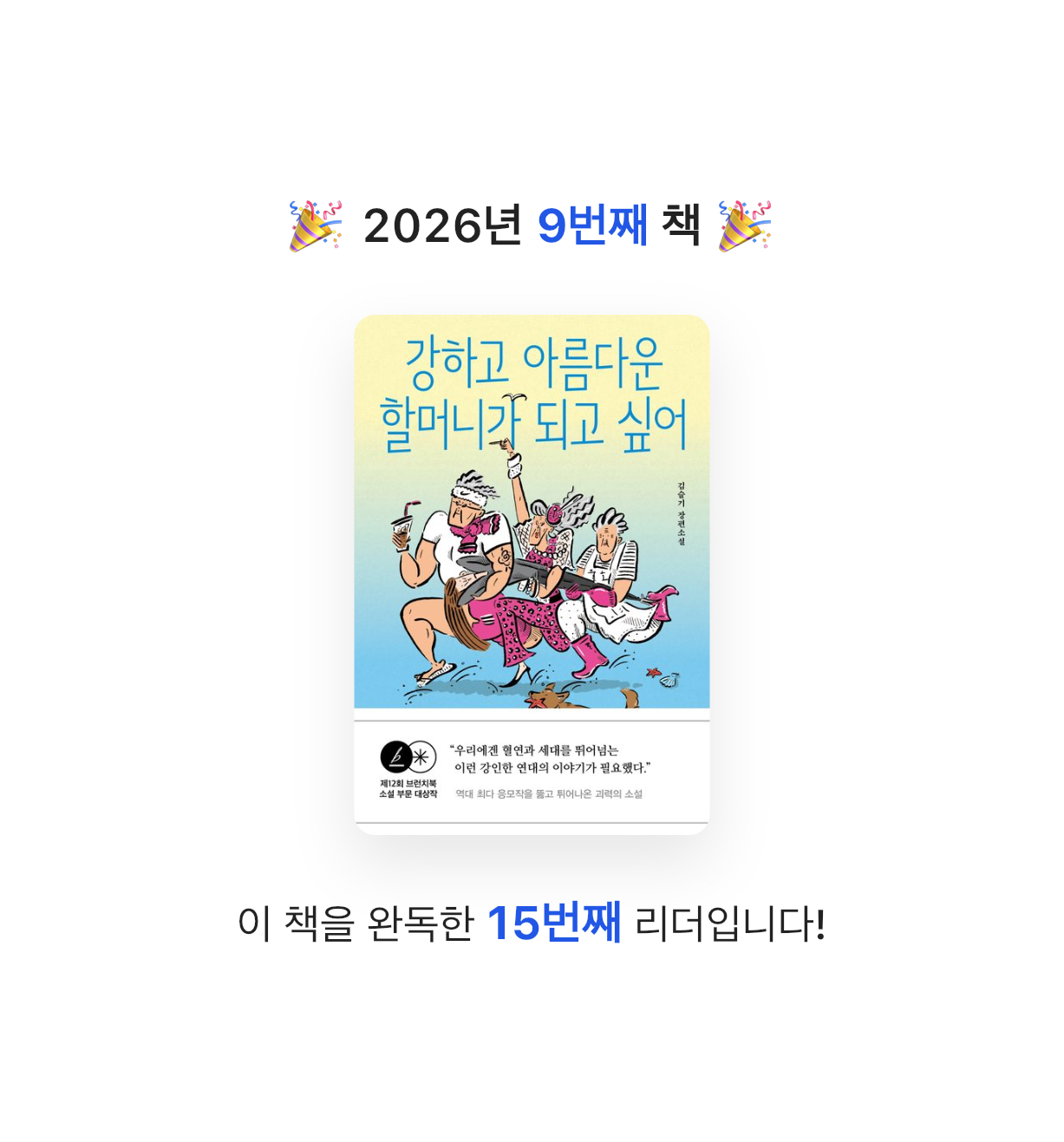 ㅇㅇ님의 강하고 아름다운 할머니가 되고 싶어 게시물 이미지