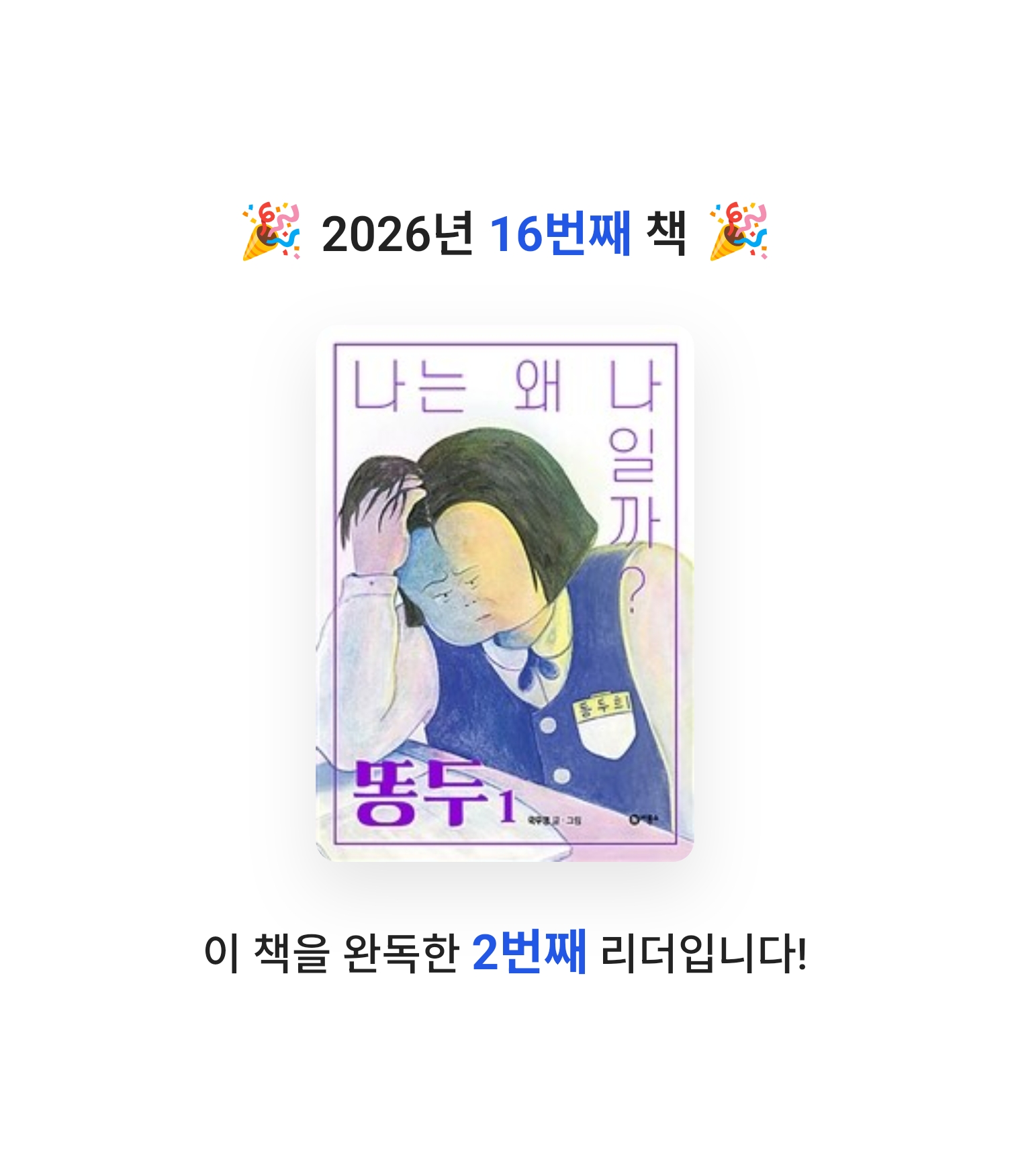 로즈베리님의 똥두 게시물 이미지