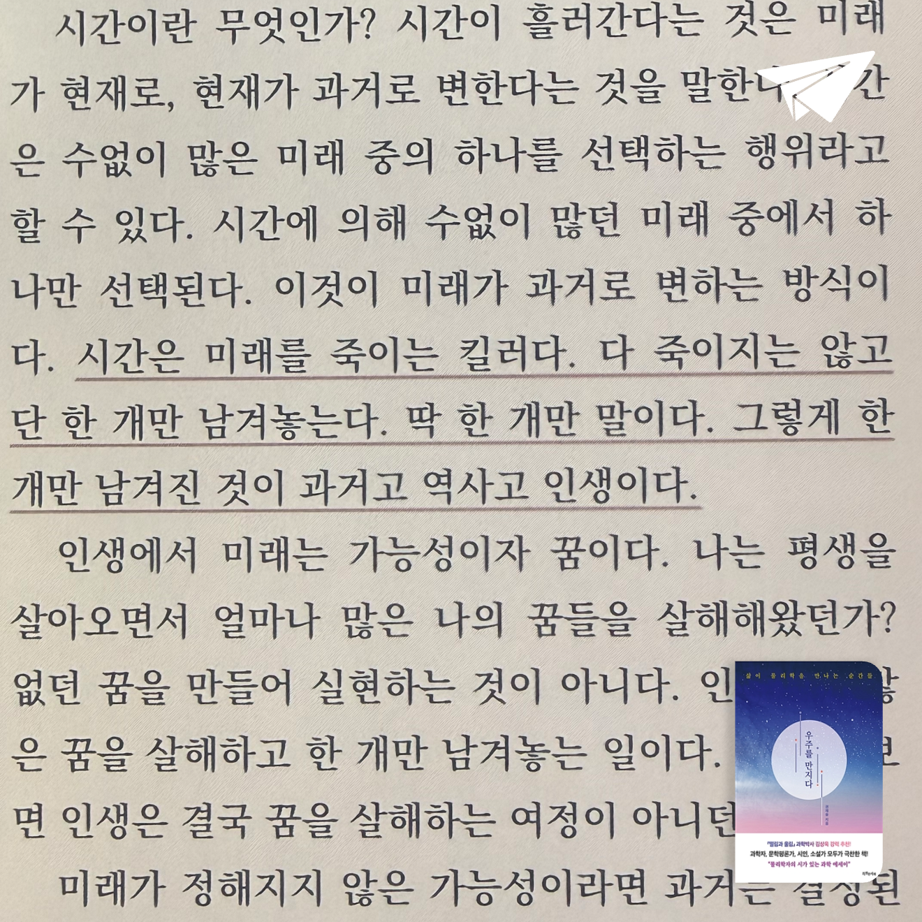 큰목소리님의 우주를 만지다 게시물 이미지