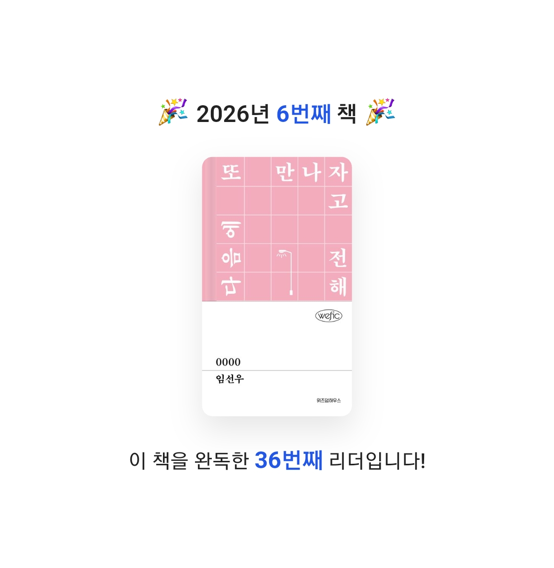 읽는기분님의 0000 게시물 이미지