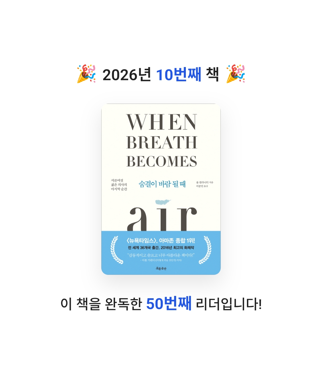 애프터님의 숨결이 바람 될 때 게시물 이미지