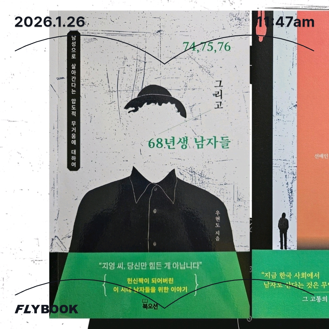 주진숙님의 74, 75, 76 그리고 68년생 남자들 게시물 이미지