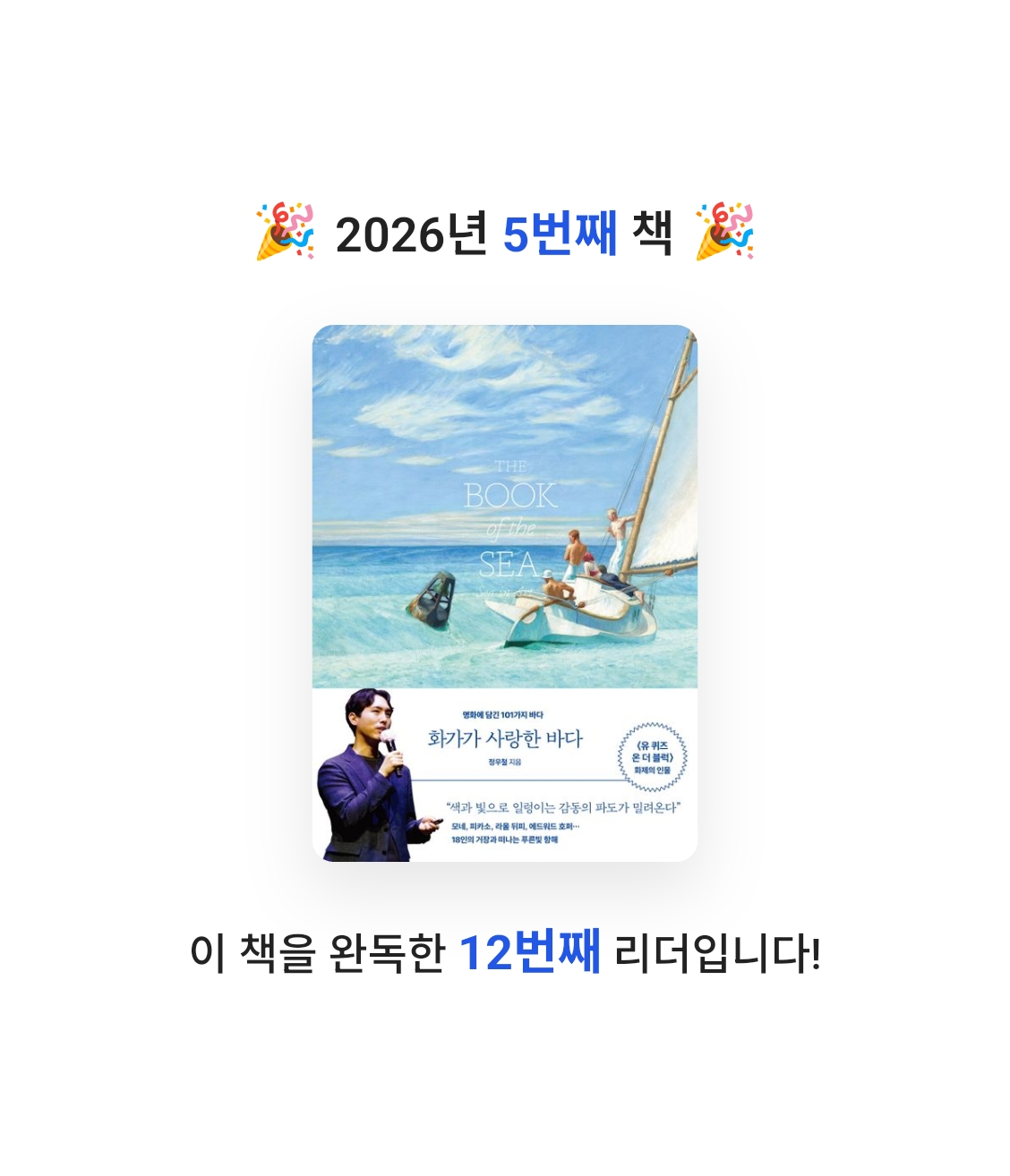 바이올렛님의 화가가 사랑한 바다 게시물 이미지