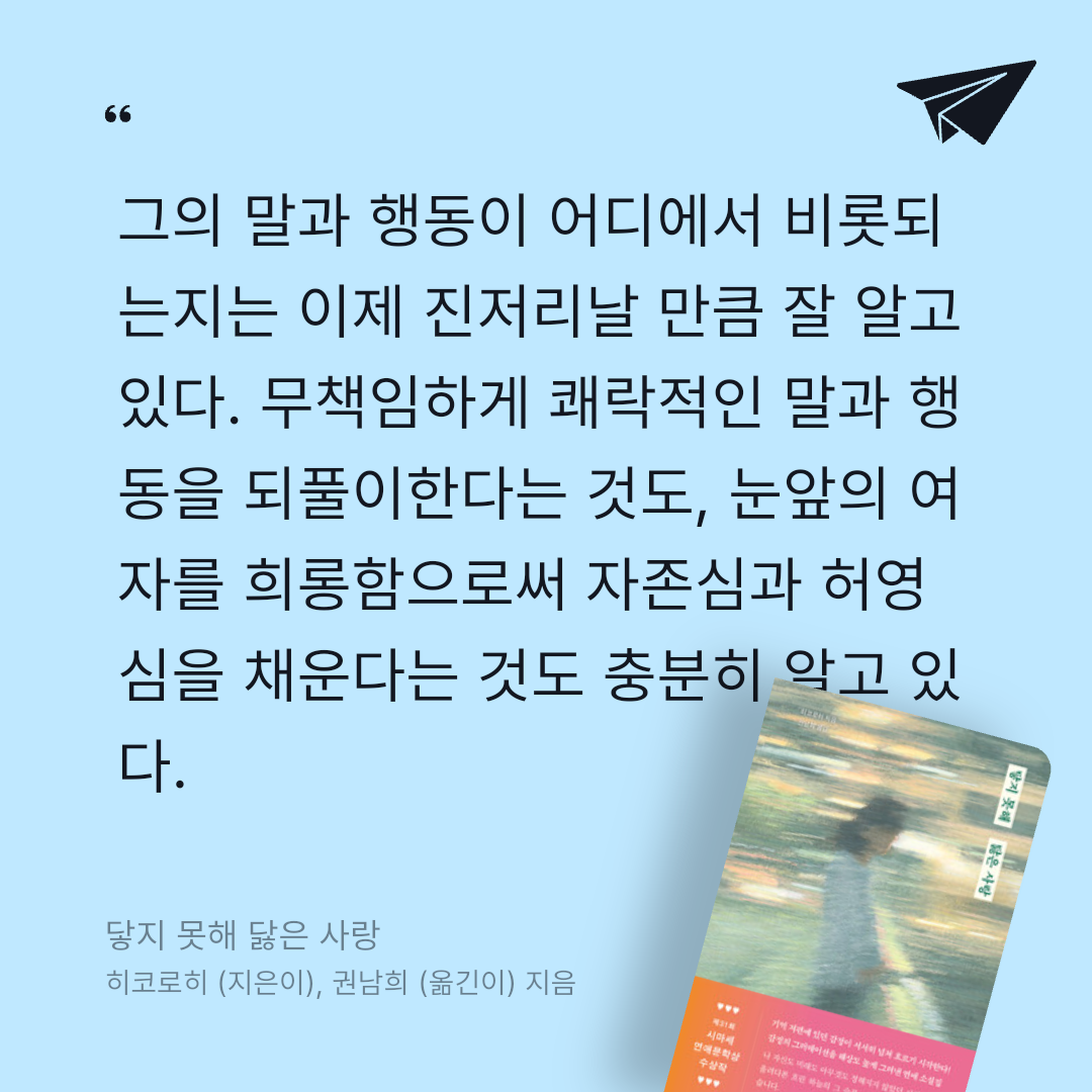 주진숙님의 닿지 못해 닳은 사랑 게시물 이미지