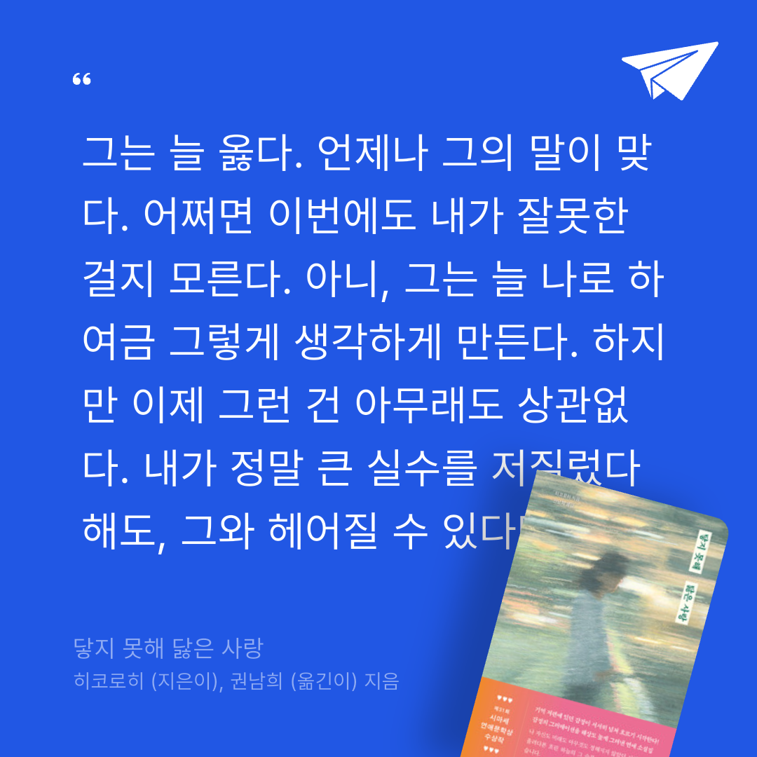 주진숙님의 닿지 못해 닳은 사랑 게시물 이미지